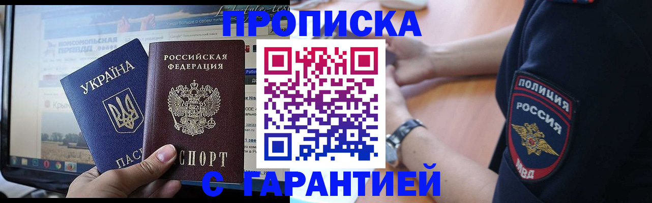 прописка для кредита в Нурлате
