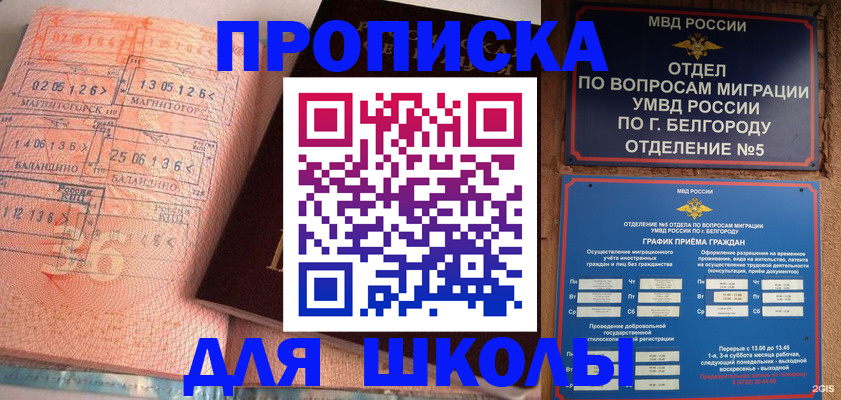 прописка иностранных граждан в Нурлате